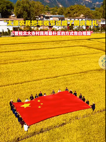 美丽乡村